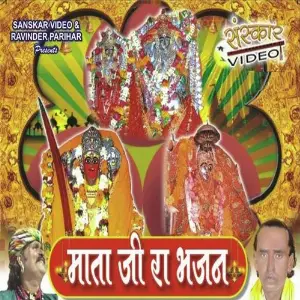 Mataji Ra Bhajan image