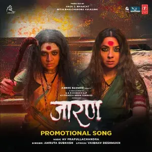 Jarann Promotional Song (From Jarann) image