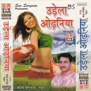 Urela Odhaniya image