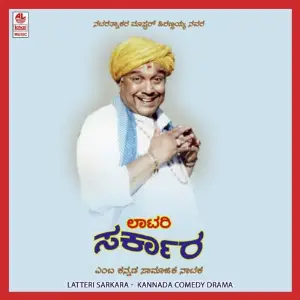 Latteri Sarkara image