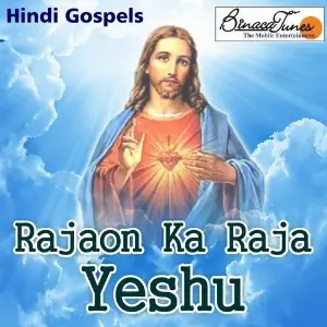 Rajaon Ka Raja Yeshu Various Artists