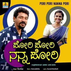 Pori Pori Nanna Pori image