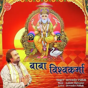 Baba Vishwakarma image