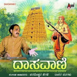 Daasavaani-Parameshwara Hegade image