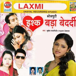Ishq Bara Bedardi image