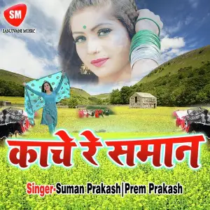 Kache Re Shaman image