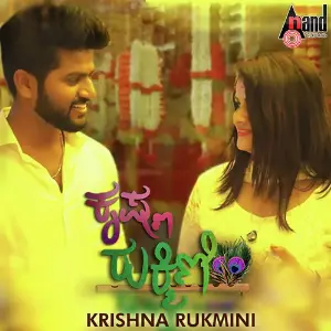 Krishna Rukmini Short Film image