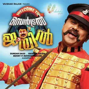 Welcome to Central Jail image