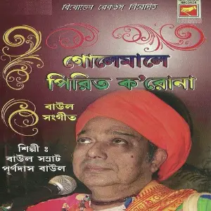 Golemale Pirit Karo Na image