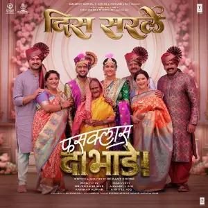 Dis Sarale (From Fussclass Dabhade) image