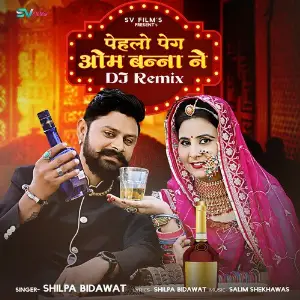 Phelo Pag Om Banna Ne DJ Remix image