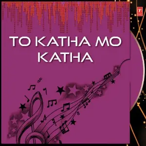 To Katha Mo Katha image