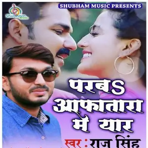 Parb Afatara Me Yaar image