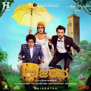 Rajaratha image