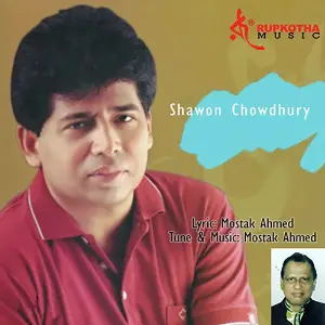 Shawon Chowdhury Vol. 1 image