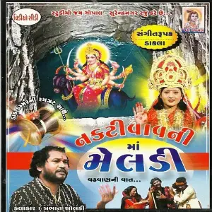 Nakti Vav Ni Maa Meldi image