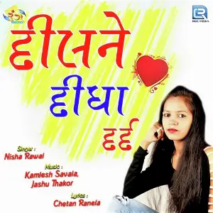 Dilne Didha Dard image