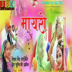 Mayro image
