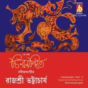 Chironandito Part-II image