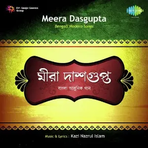 Bengali Songs Meera Dasgupta image