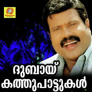 Dubai Kathupattukal Kalabhavan Mani