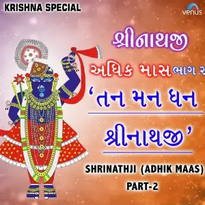 Shrinathji Adhik Maas - Vol.2 Tan Man Dhan Shrinathji image