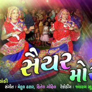 Saiyar Mori Re image