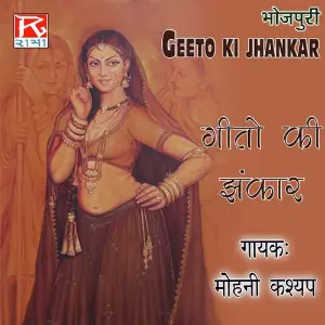 Geeto Ki Jhankaar image