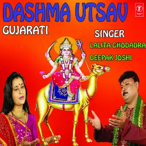 Dashama Utsav (Aarti,Stuti,Dhun,Thaal,Bawni) image