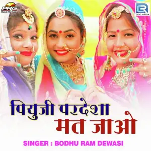 Piyuji Pardesha Mat Jao image