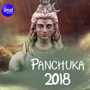 Panchuka-2018 image