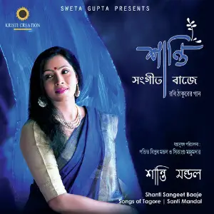 Shanti Sangeet Baaje Santi Mandal