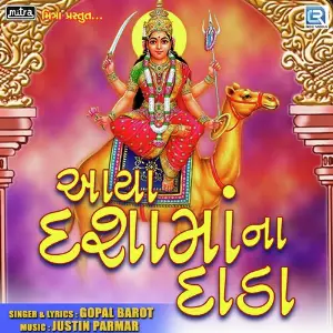 Aaya Dashama Na Dada image