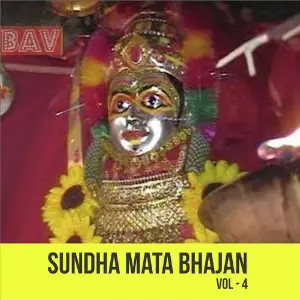 Sundha Mata Bhajan, Vol. 4 image