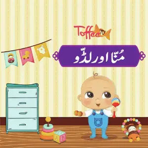 Munna Aur Laddoo - Single image