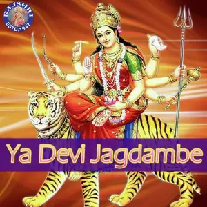 Ya Devi Jagdambe Various Artists
