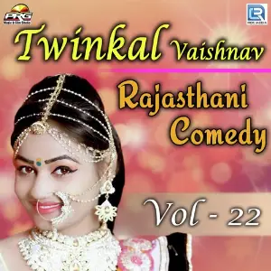 Twinkal Vaishnav Rajasthani Comedy Vol 22 image