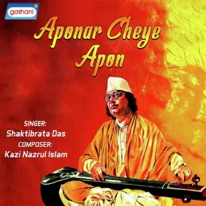 Aponar Cheye Apon image