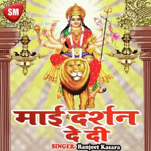 Maai Darshan De Di image