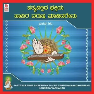 Satyavilladha Bhakthiya Savira Varusha Maadidharenu image