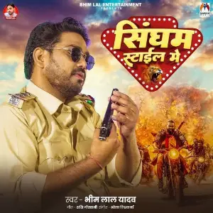 Singham Style Me image