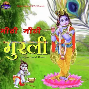 Mithi Mithi Murli image
