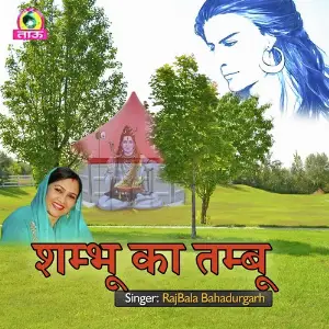 Shambhu Ka Tambu Kuldeep Maliaala, Ranveer, Deepak Dev