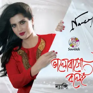 Valobasho Bolei image