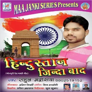 Hindustan Jinda Baad image