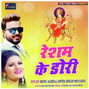 Resham Ke Doori image