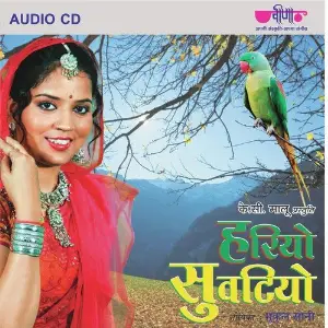 Hariyo Suvatiyo image