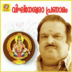 Vigneshwarapranamam image