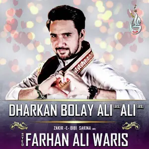 Dharkan Bolay Ali Ali - Single image
