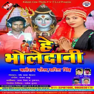 He Bholedani image